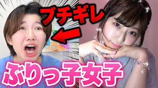 【あるある】テレビ電話でウザい女友達を撃退！スカッとする話を寸劇してみた！