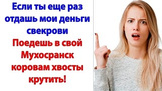 картинка: Я не воровала! вопила свекровь. Я брала то, что мне полагается! Ты мой сын! Ты должен мне помогать!