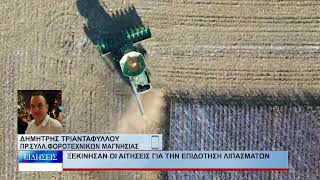 Βόλος Ξεκίνησαν οι αιτήσεις για την επιδότηση λιπασμάτων 140726
