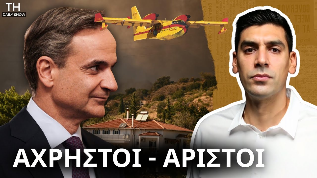 Οι Γαλάζιες Ακρίδες Παραγγέλνουν Νέα Κασκαντέρ