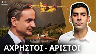 Download Lagu Οι Γαλάζιες Ακρίδες Παραγγέλνουν Νέα Κασκαντέρ MP3 Download Lagu Οι Γαλάζιες Ακρίδες Παραγγέλνουν Νέα Κασκαντέρ MP3