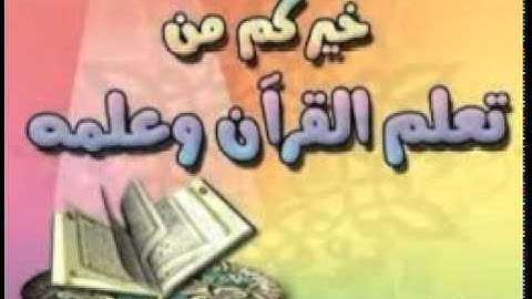 القارئ سعيد دباح الجزائرى صلاة التراويح ليلة 2 رمضان 2015 / 1436