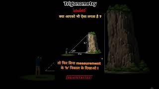 #trending #youtubeshorts #knowledge #genius #problemoftheday #viral #challenge #maths #trigonometry