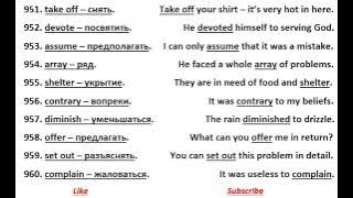 951-960 английские слова
