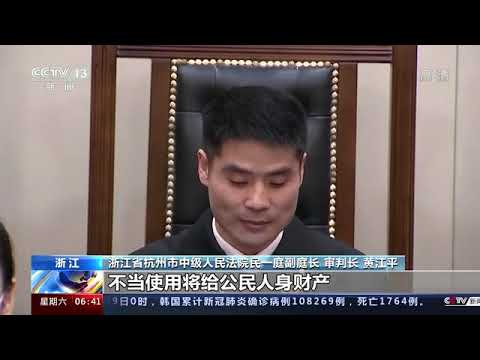 杭州人脸识别案终审宣判-资讯-高清完整正版视频在线观看-优酷