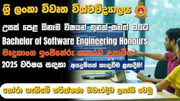 Bachelor of (Hons) Software Engineering Degree 2025 - Open University | රු.600,000 වසර 4 උපාධියක්