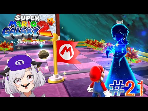 【まとめ売り】 マリオギャラクシー2 リトルナイトメア2 ドラクエモンスターズ3 スーパーマリオギャラクシー2】#21 ～フラッシュブラックとマグマ