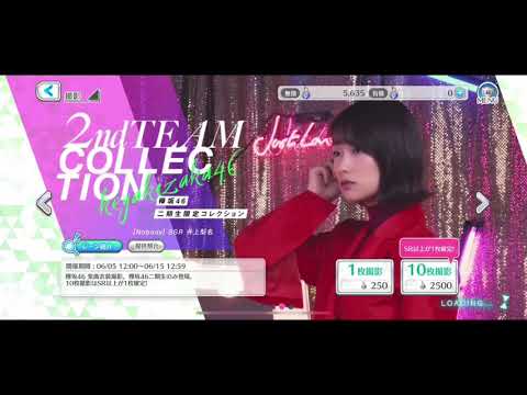 【10連】欅坂46 2期生コレクション【ユニゾンエアー】