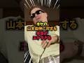 【驚愕】渡米してきた山本由伸に対して、当時のキケの本音がヤバい#野球#WBC#大谷翔平