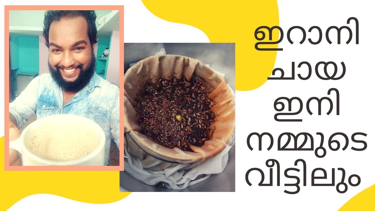 irani tea hydrabadhi chai irani tea recipe irani tea malayalam