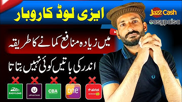 Easy Load Business 2025 | Zyada Munafa Kamane Ka Secret Tareeqa | CBA Oneload Retailer Other App  ❌