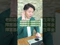 老齢年金と障害年金は両方もらえる?