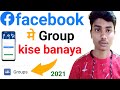 facebook meni group kise create kare | facebook meni group kaise banaya | facebook group banaya