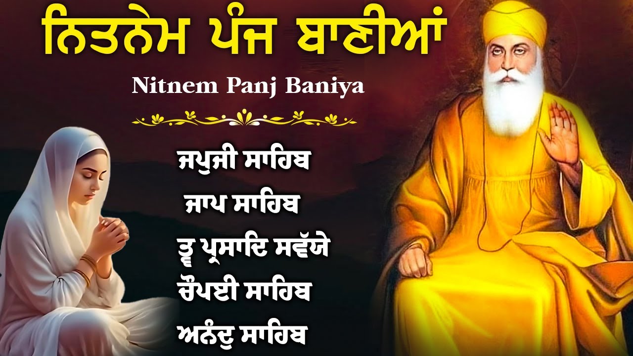 Panj bania da Path/Nitnem Sahib/japji sahib/ਪੰਜ ਬਾਣੀਆਂ ਦਾ ਪਾਠ/ਨਿਤਨੇਮ ਸਾਹਿਬ/fast nitnem sahib #wmk