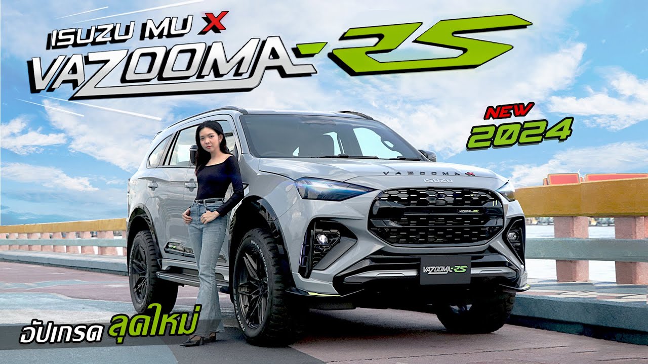 TMC Review | ทำไม Vazooma-RS ถึงเป็นตัวเลือกที่ใช่สำหรับ Isuzu Mu-X 2024 !? | EP. 1