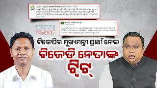 Odisha BJP May Reveal CM Face Today, Tweets BJD Leaders