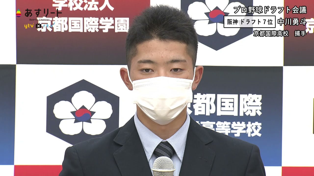 2021ドラフト会議】強肩強打の高校生捕手・中川勇斗（京都国際高校）は
