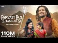 Parvati Boli Shankar Se   O Bholenath Ji   Hansraj Raghuwanshi   Full Song   Bhole Baba Song 2022