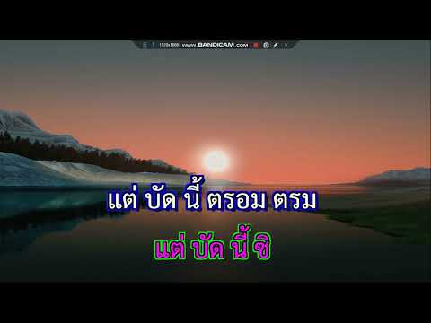 ฐานันดรรัก ยอดรัก สลักใจ Remaster