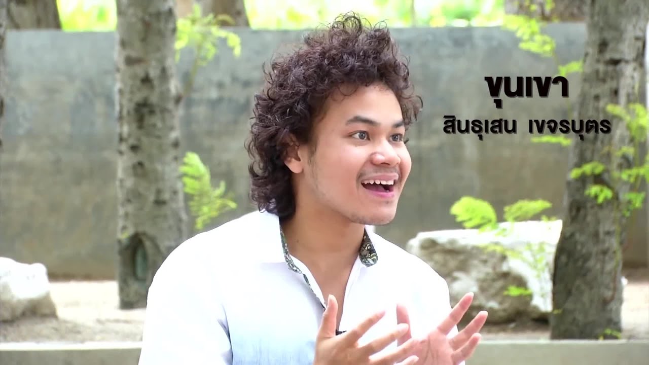 จับโกหกอย่างผู้เชี่ยวชาญ | ขุนเขา สินธุเสน เขจรบุตร