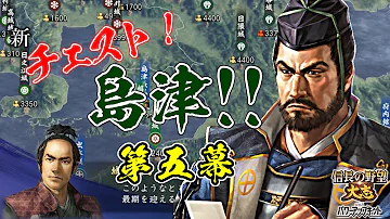 信長の野望大志pk Misia