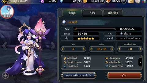 Yokai saga 9 เทพมังกร part.2   [มยองอี ]