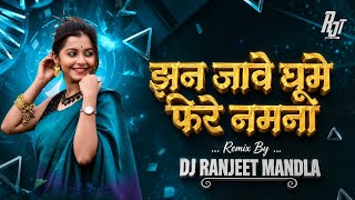 Dj RanjeeT  Jhan Jabe Ghume Phire Namna #djbhageshwarmandla 