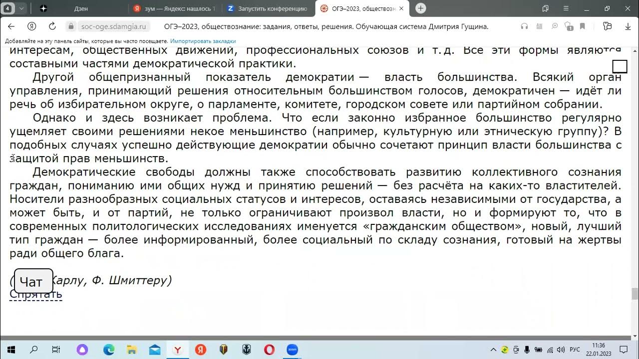 13 задание огэ общество. Власть это в обществознании огэ. общество огэ власть. 15 задание огэ общество. 5 задание огэ общество.