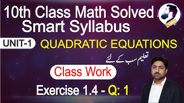 10th Class smart syllabus 2020 Math Exercise 1.4 free Solution in Urdu and Hindi Part 1/4