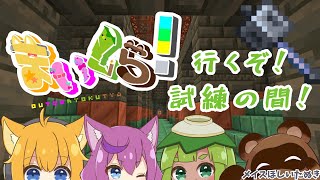 【Minecraft】黄桃緑茶で未知の地へ！【個人Vtuber野田貫なも】
