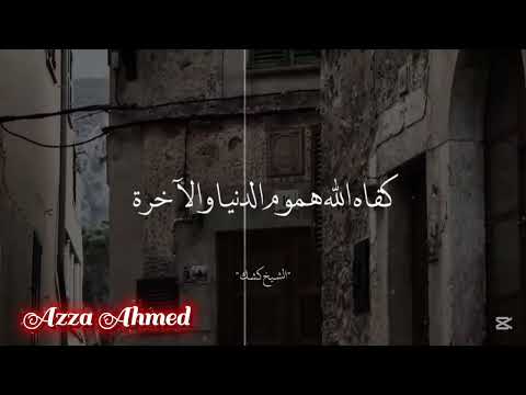 سلمها لله روائع الشيخ كشك 