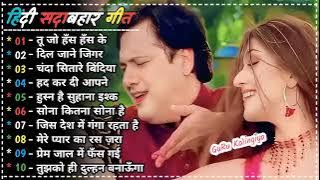 Love Song💘90'S Old Hindi Songs💘Udit Naray Il Bollywood Romantic Songs II Old is Gold II Evergreen