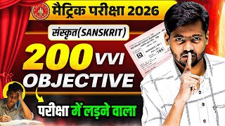 Class 10 Sanskrit Objective Question 2026  10th Sanskrit 200 Vvi Subjective Question  Bihar Board