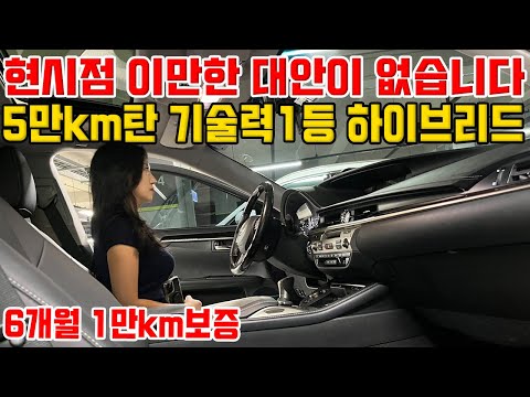 현시점 이만한 <strong>대안이</strong> 없습니다 5만km탄 기술력 1등 하이브리드