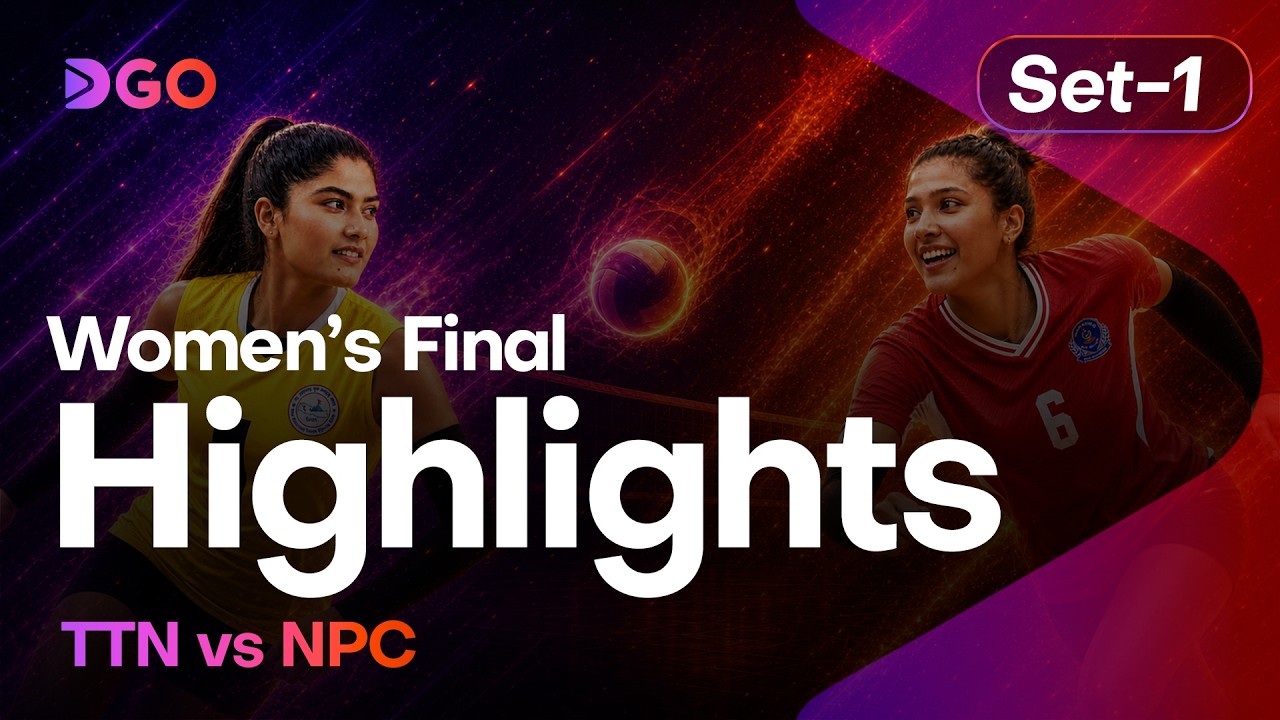 न्यू डाइमन्ड स्पोर्ट्स क्लब बिरुद्ध नेपाल पुलिस क्लब | PM Cup NVA League Final | Set 1