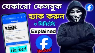 How To Hack Facebook Account In Bangla 2024 !! Full Shoking Reality Explained.