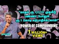  8  power of compounding     budget padmanaban