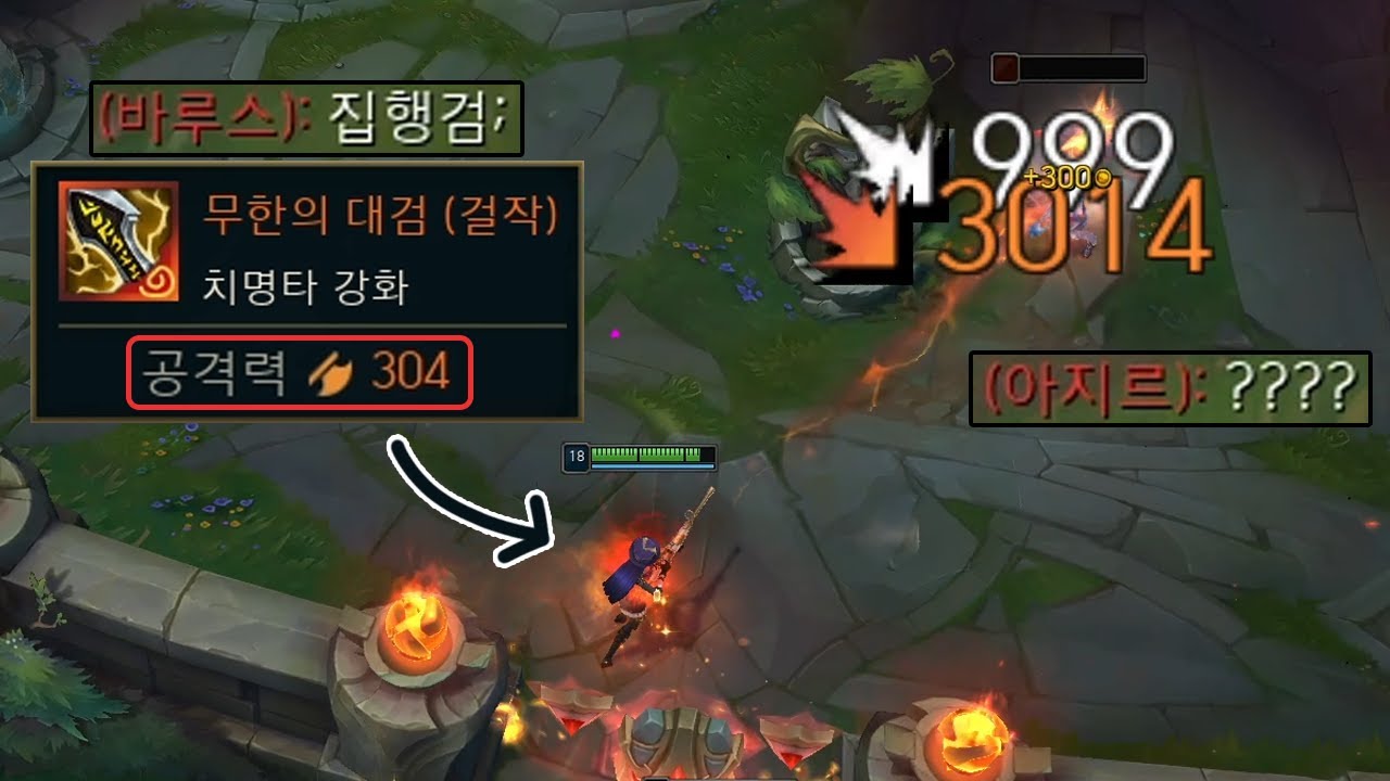 '전섭 최초' 지존급 템 강화에 성공한 괴물 케이틀린