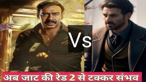 Jaat Vs Raid 2 Biggest Clash Sunny Deol Vs Ajay Devgan Upcoming Movie Review Reaction Viedo