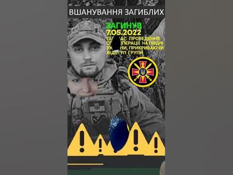 Полковник Гур,Герой України Попов Руслан - YouTube