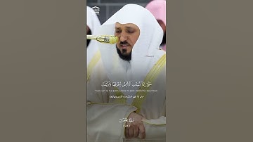 تلاوة خاشعة لفضيلة الشيخ د. #ماهر_المعيقلي من سورة يونس | من تراويح ليلة ١٤ #رمضان ١٤٤٦ه‍ـ