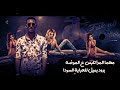 افجر حاله واتس عمر اي دي الصورص مات المفتري 3 لسه منزلش
