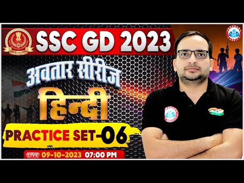 SSC GD 2023 | SSC GD Hindi Practice Set 6, SSC GD Hindi PYQs, SSC GD Hindi By Ankit Sir