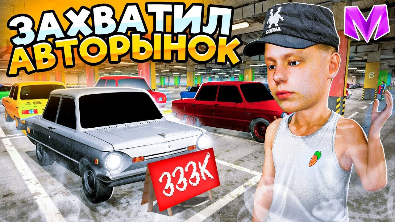 😱ВЫСТАВИЛ 100 ЗАПОРОЖЦЕВ на ПРОДАЖУ на МАТРЕШКА РП! РЕАКЦИЯ ИГРОКОВ в CRMP MOBILE