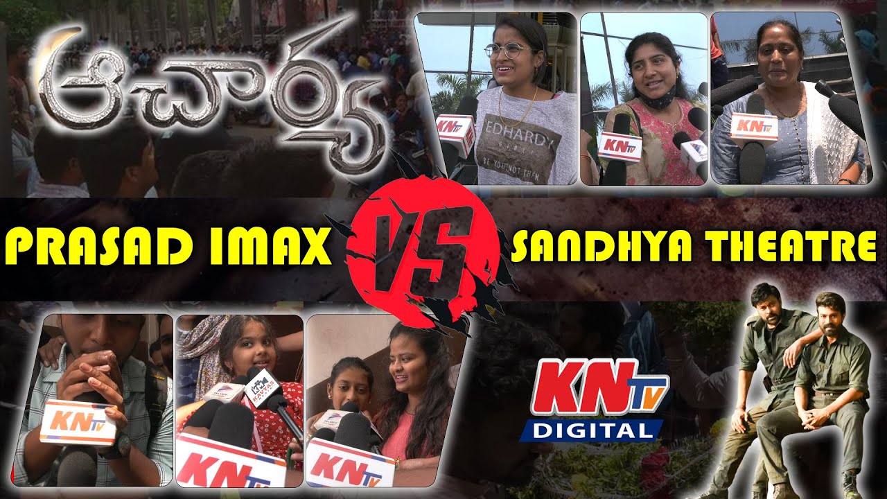 Acharya Public Talk from Prasads IMAX VS Sandhya Theatre | Chiranjeevi, Ram Charan | KNtvTelugu