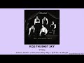 TVXQ | DBSK | TOHOSHINKI - Kiss The Baby Sky [Lyrics] #동방신기 #tohoshinki #tvxq #東方神起