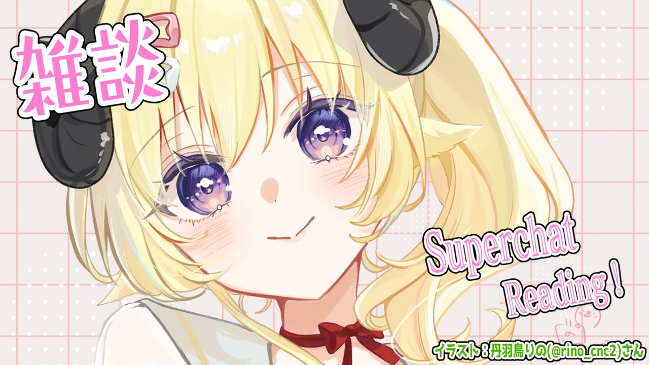 【雑談＆お礼】8月お疲れ様でしたー！そして、9月が始まった！！！【角巻わため/ホロライブ４期生】