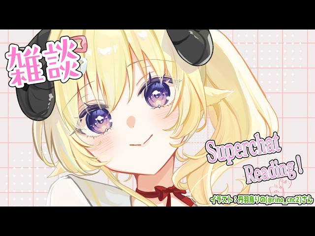 【雑談＆お礼】8月お疲れ様でしたー！そして、9月が始まった！！！【角巻わため/ホロライブ４期生】