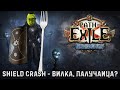 УТРОИЛ СЕБЕ ЧЕЛЛЕНДЖ, 3 ЗАДАЧИ НА КАЖДЫЙ СТРИМ! Вилкой чищу | Path of Exile