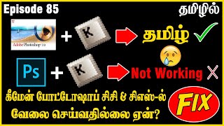 How to type tamil in keyman | keyman tamil typing in photoshop | Stmzh font converter | Tamil keyman screenshot 4